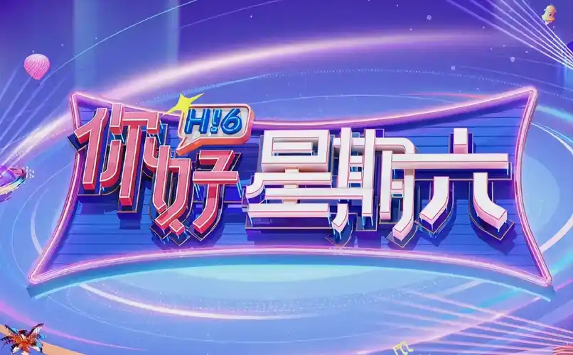 参与指南主视觉图